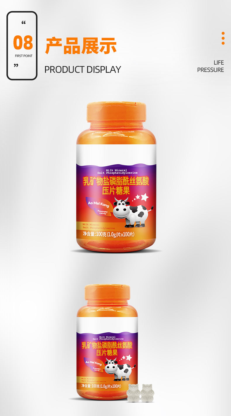 乳矿物盐磷脂酰丝氨酸钙片OEM贴牌代加工压片糖果食品工厂定制