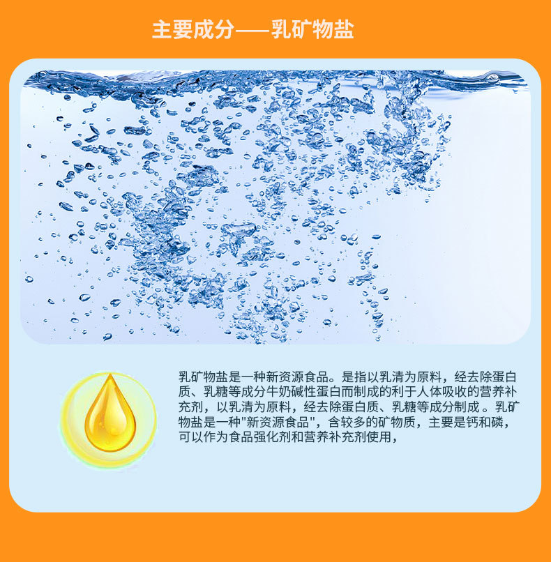 乳矿物盐磷脂酰丝氨酸钙片OEM贴牌代加工压片糖果食品工厂定制