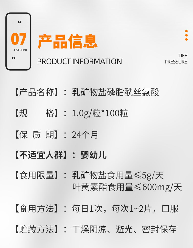 乳矿物盐磷脂酰丝氨酸钙片OEM贴牌代加工压片糖果食品工厂定制