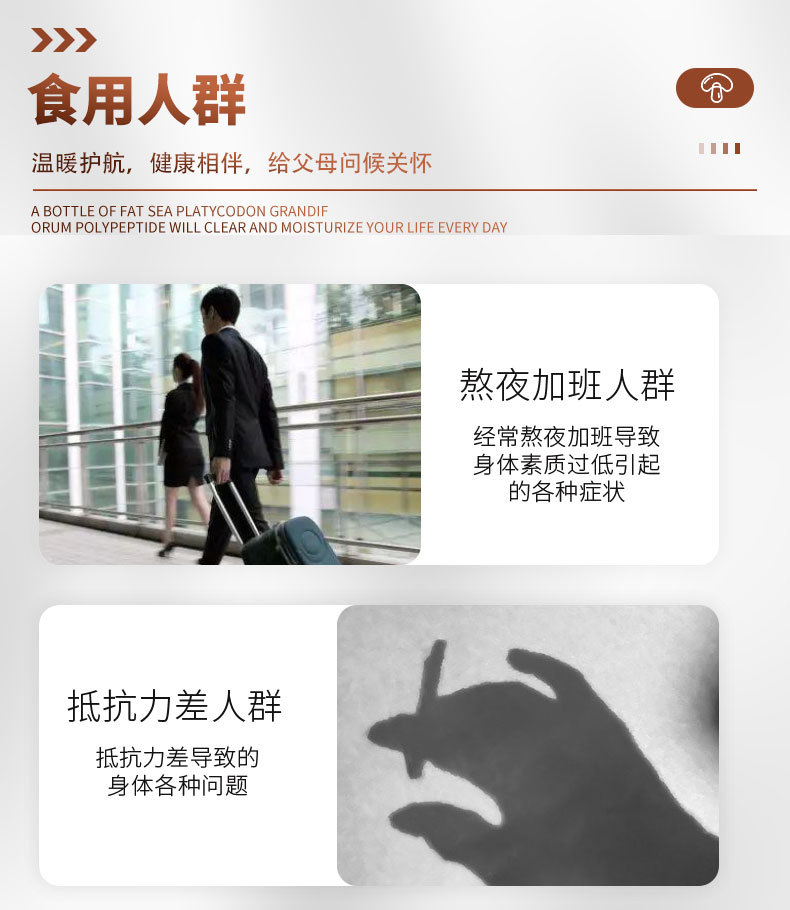 特膳食品ODM贴牌香菇多糖压片糖果口服营养咀嚼食品OEM代加工定制