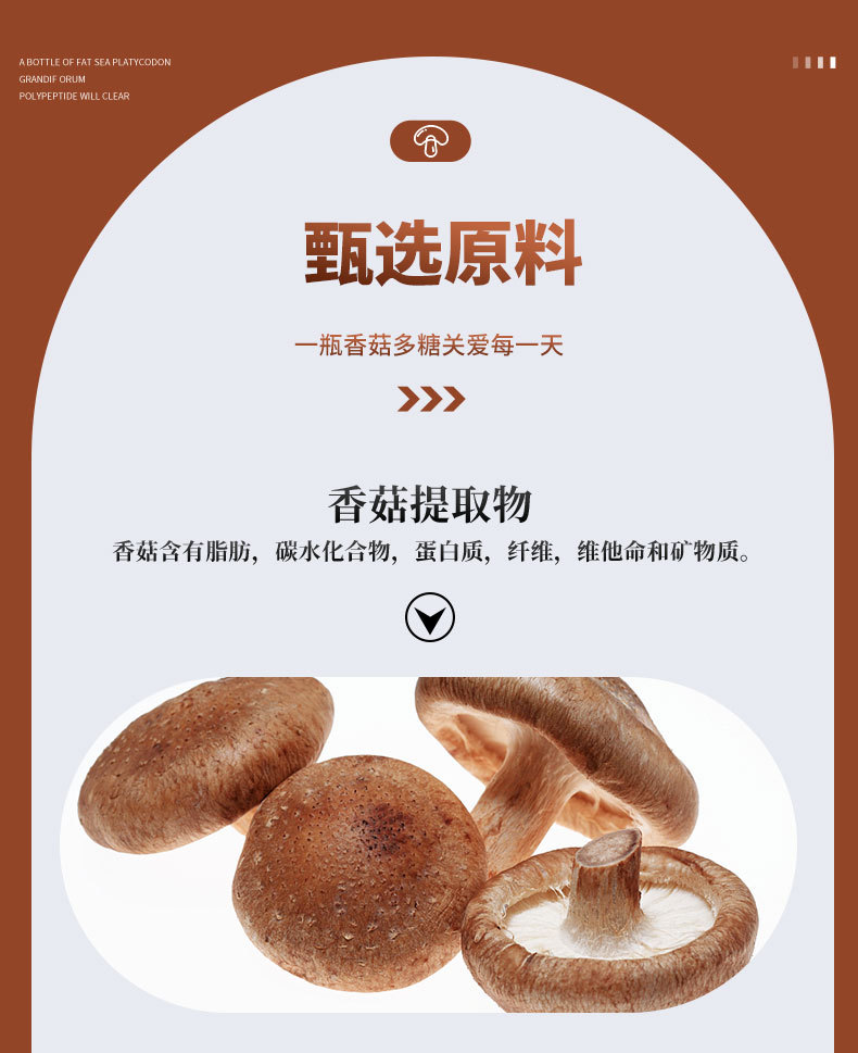 特膳食品ODM贴牌香菇多糖压片糖果口服营养咀嚼食品OEM代加工定制