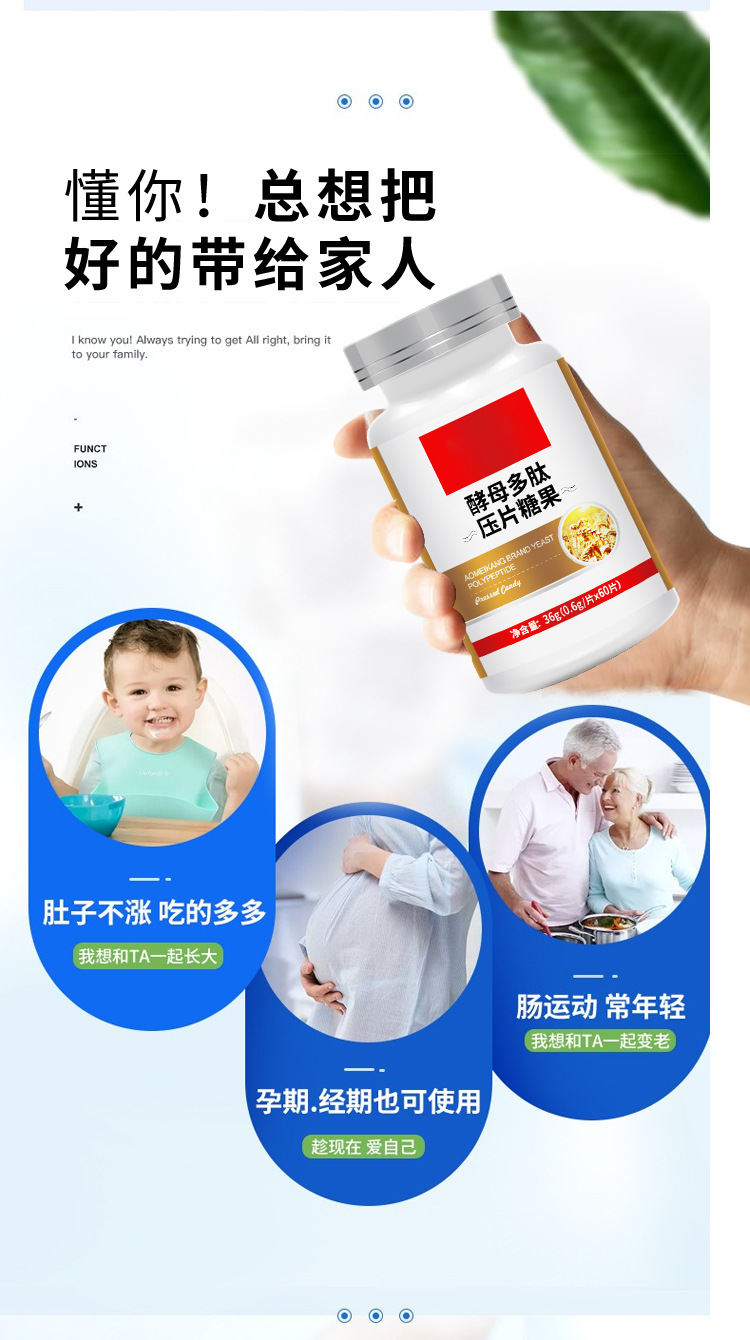 压片糖果定制代加工酵母酵素肠道咀嚼片剂营养食品OEM贴牌保健品