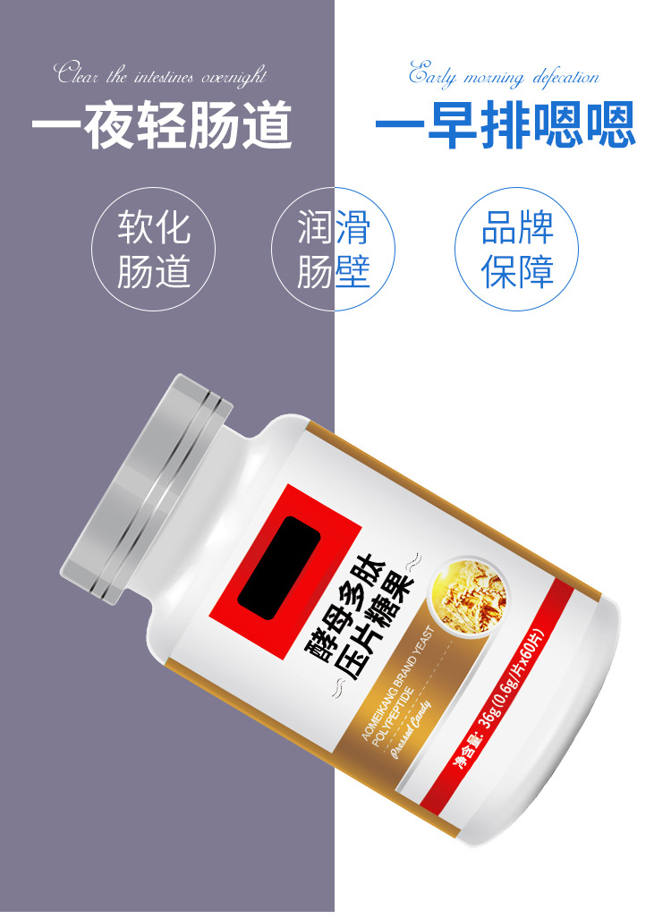 压片糖果定制代加工酵母酵素肠道咀嚼片剂营养食品OEM贴牌保健品
