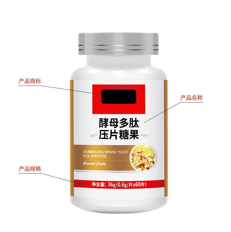 压片糖果定制代加工酵母酵素肠道咀嚼片剂营养食品OEM贴牌保健品