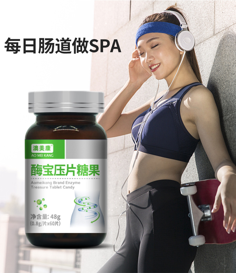 厂家OEM贴牌酶宝糖果植物果蔬片膳食纤维肠道咀嚼片ODM代加工定制