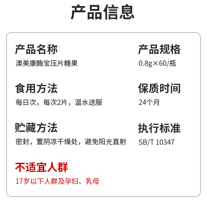 厂家OEM贴牌酶宝糖果植物果蔬片膳食纤维肠道咀嚼片ODM代加工定制