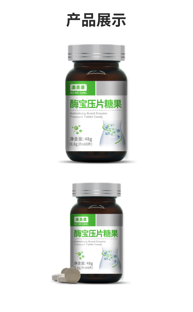 厂家OEM贴牌酶宝糖果植物果蔬片膳食纤维肠道咀嚼片ODM代加工定制