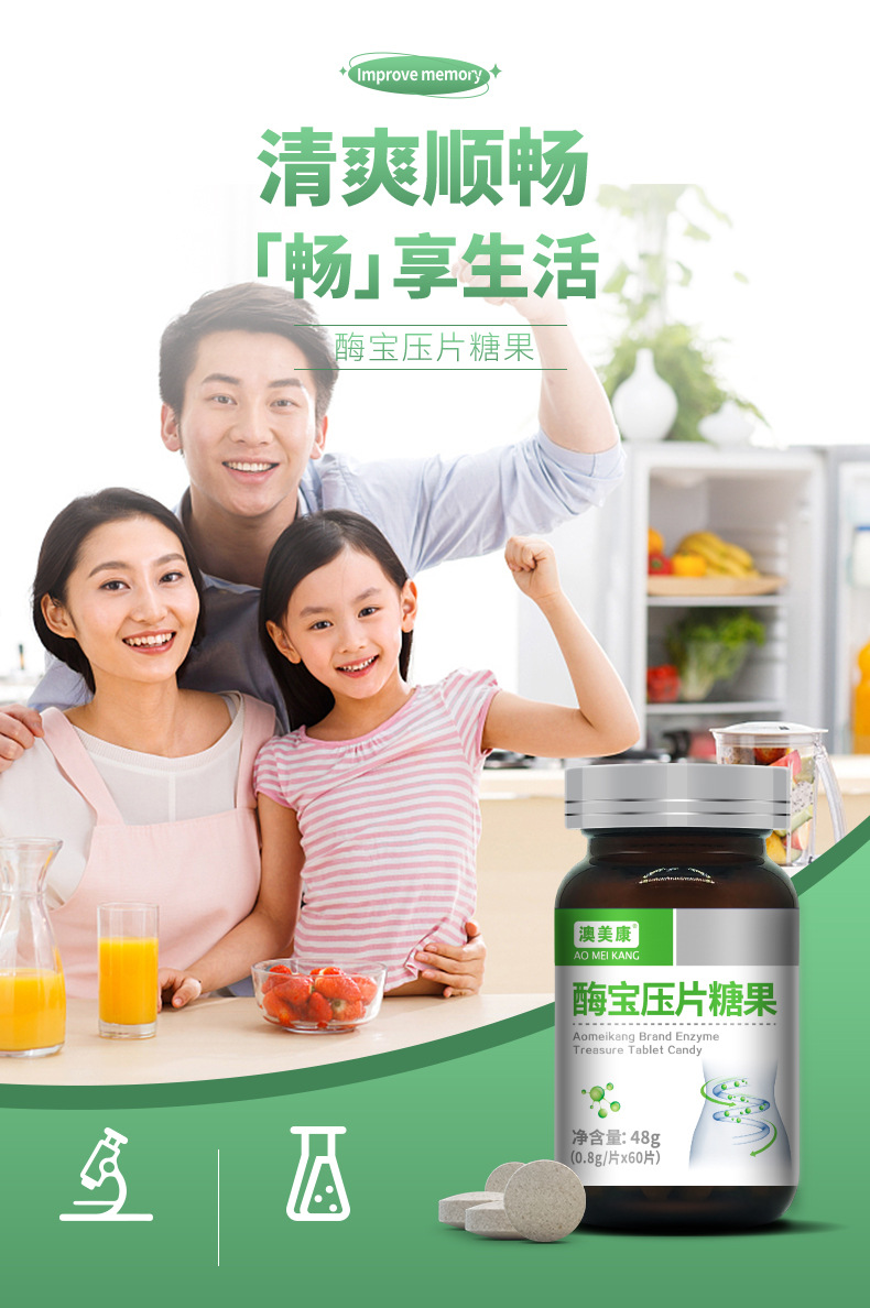 厂家OEM贴牌酶宝糖果植物果蔬片膳食纤维肠道咀嚼片ODM代加工定制