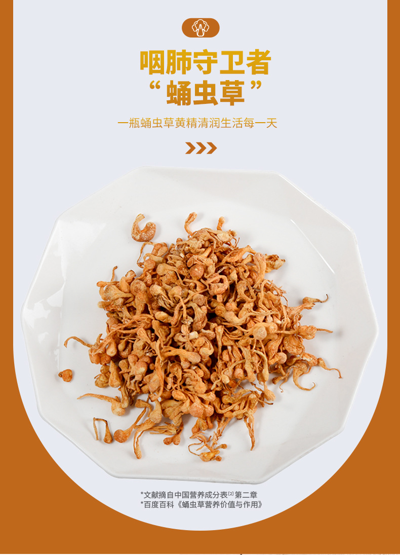 厂家ODM贴牌定制蛹虫草黄精压片糖果营养食品OEM咀嚼片剂代加工