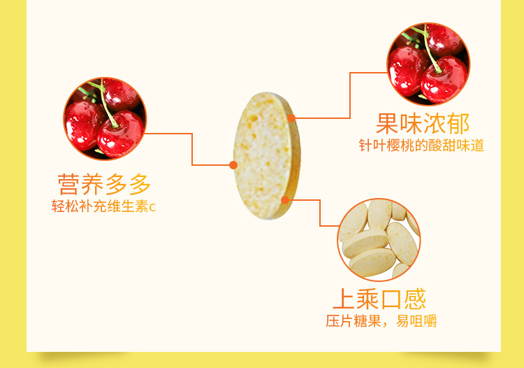 厂家定制樱桃维生素C压片糖果VC咀嚼片维生素含量产品OEM贴牌加工