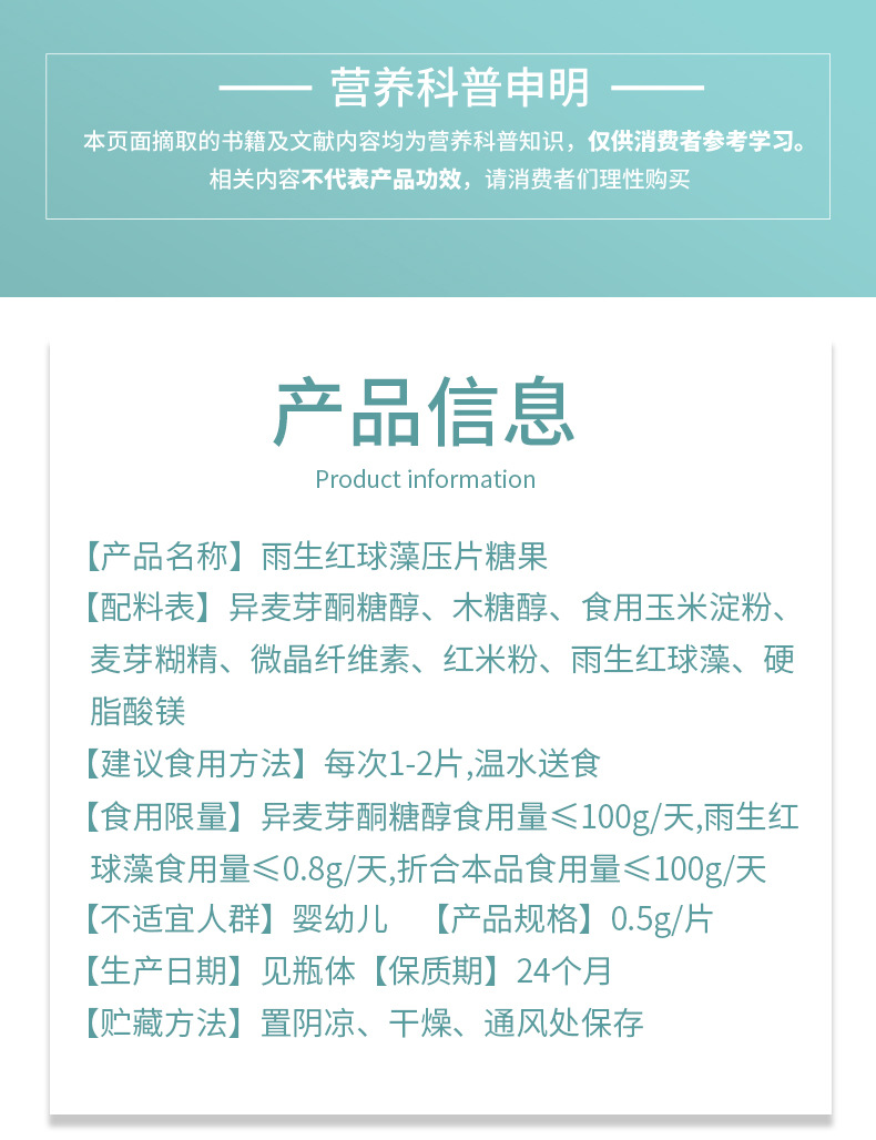 雨生红球藻压片糖果虾青素口服片剂食品保健品代加工OEM贴牌