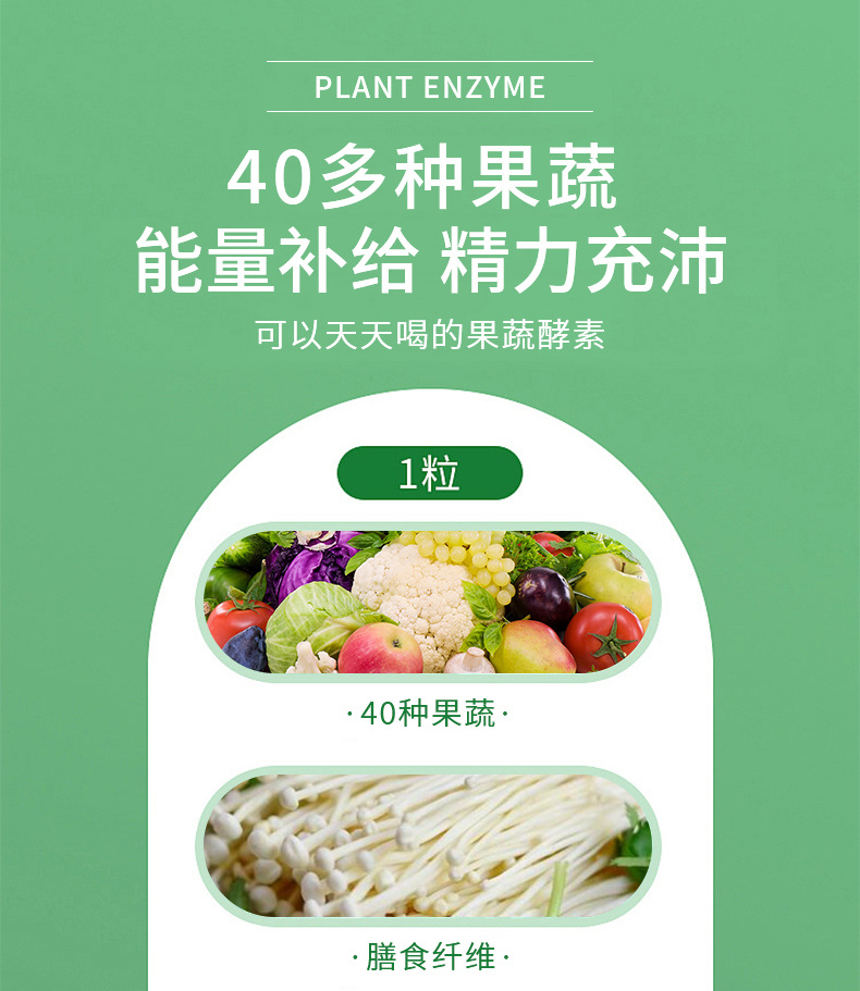 厂家OEM代加工植物综合果蔬酵素压片糖果营养健康ODM贴牌定制