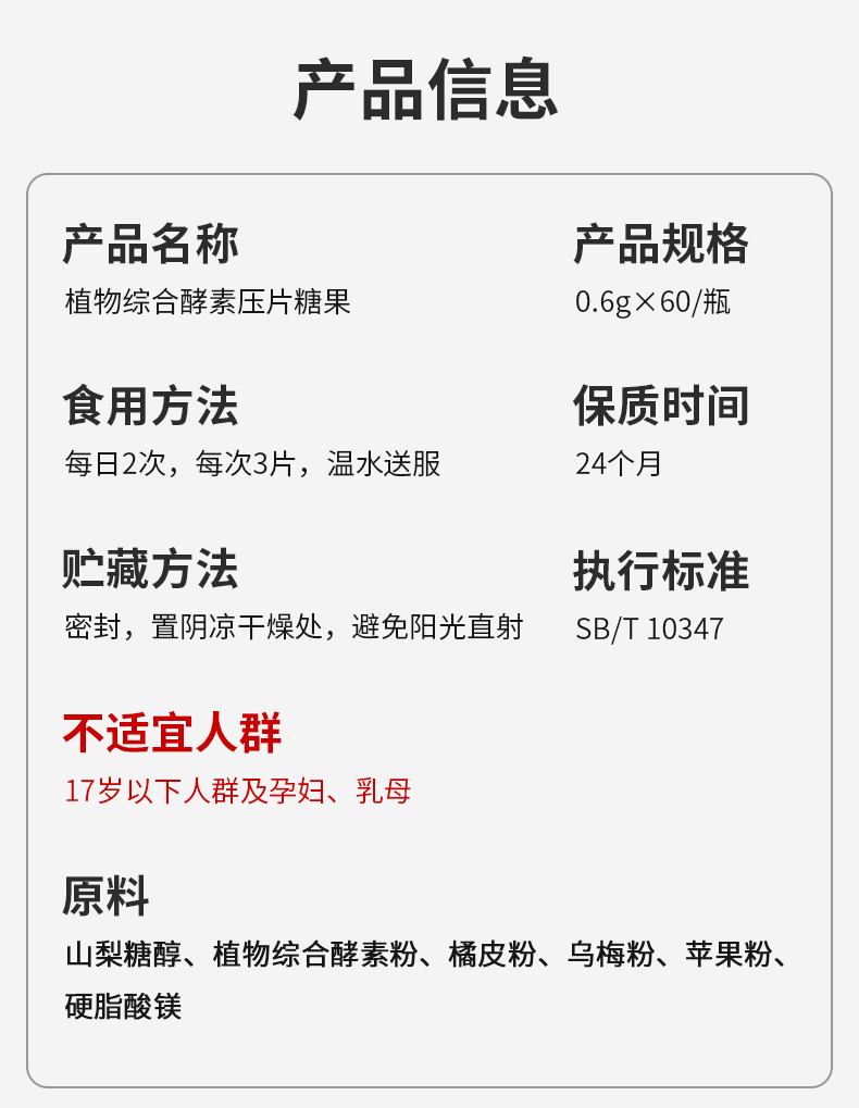 厂家OEM代加工植物综合果蔬酵素压片糖果营养健康ODM贴牌定制