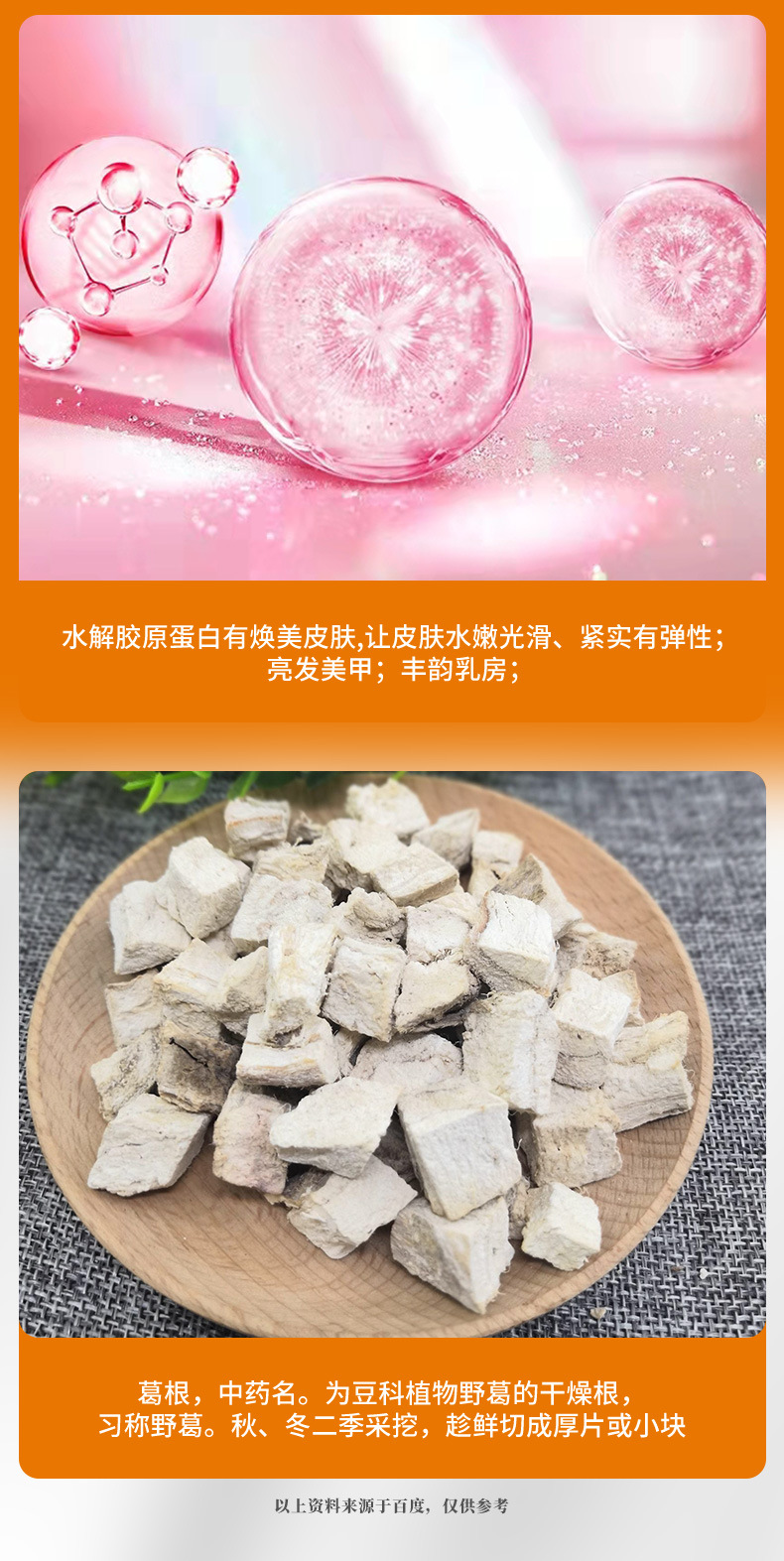 葛根压片糖果贴牌代加工女性营养食品胶原蛋白片咀嚼含片oem定制