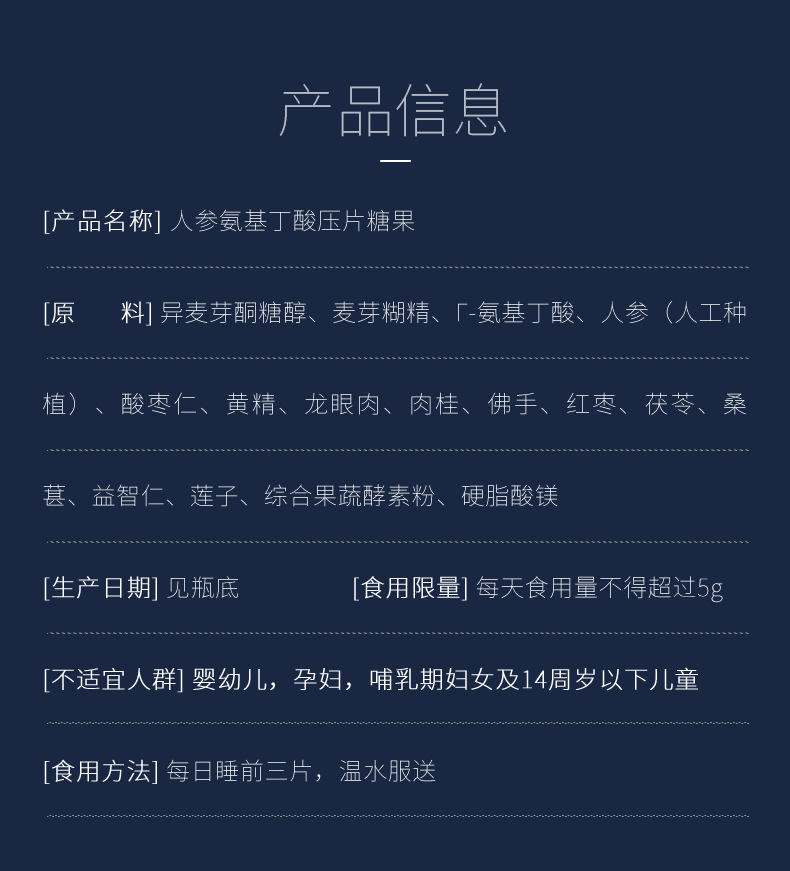 人参伽马氨基丁酸OEM贴牌定制压片糖果代工厂片剂代加工睡眠片ODM