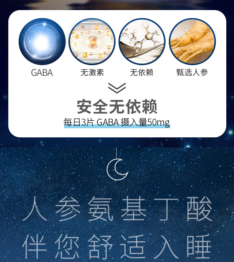 人参伽马氨基丁酸OEM贴牌定制压片糖果代工厂片剂代加工睡眠片ODM