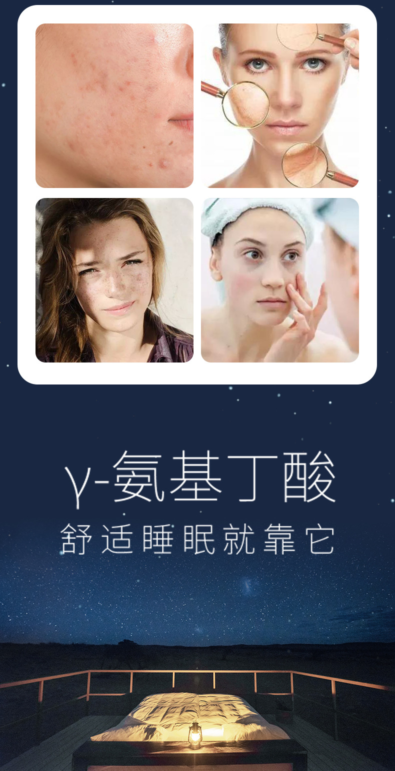 人参伽马氨基丁酸OEM贴牌定制压片糖果代工厂片剂代加工睡眠片ODM