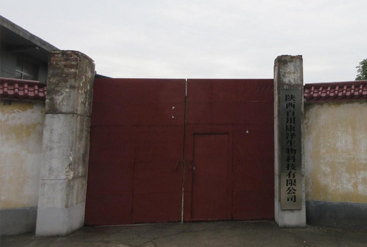 陕西百川生物科技有限公司