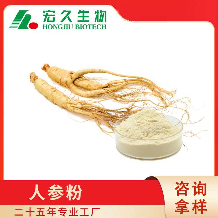 吉林省宏久生物提供:人参/红参/黑参/西洋参产品
